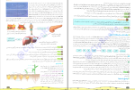 دانلود پی دی اف کتاب زیست شناسی دهم 1 فاگو زیست 251 صفحه PDF-1