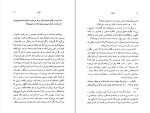 دانلود پی دی اف کتاب سلوک محمود دولت ابادی 214 صفحه PDF-1