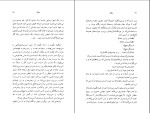 دانلود پی دی اف کتاب سلوک محمود دولت ابادی 214 صفحه PDF-1