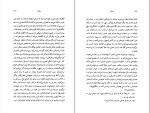 دانلود پی دی اف کتاب سلوک محمود دولت ابادی 214 صفحه PDF-1