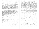 دانلود پی دی اف کتاب سیاست مالی حسین وحیدی 205 صفحه PDF-1