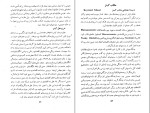 دانلود پی دی اف کتاب سیاست مالی حسین وحیدی 205 صفحه PDF-1