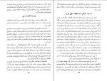 دانلود پی دی اف کتاب سیاست مالی حسین وحیدی 205 صفحه PDF-1