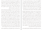 دانلود پی دی اف کتاب شدن سعید دوج 348 صفحه PDF-1