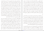 دانلود پی دی اف کتاب شدن سعید دوج 348 صفحه PDF-1