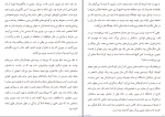 دانلود پی دی اف کتاب شدن سعید دوج 348 صفحه PDF-1