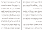 دانلود پی دی اف کتاب شدن سعید دوج 348 صفحه PDF-1