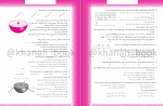 دانلود پی دی اف کتاب شیمی دهم صمد صفوی 322 صفحه PDF-1