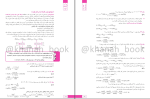 دانلود پی دی اف کتاب شیمی دهم صمد صفوی 322 صفحه PDF-1