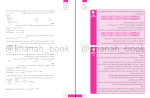 دانلود پی دی اف کتاب شیمی دهم صمد صفوی 322 صفحه PDF-1