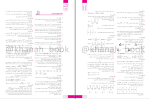 دانلود پی دی اف کتاب شیمی دهم صمد صفوی 322 صفحه PDF-1