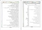 دانلود پی دی اف کتاب شیمی دهم منتشران 46 صفحه PDF-1