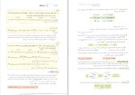 دانلود پی دی اف کتاب شیمی دهم نشر الگو 216 صفحه PDF-1