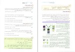 دانلود پی دی اف کتاب شیمی دهم نشر الگو 216 صفحه PDF-1