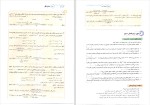 دانلود پی دی اف کتاب شیمی دهم نشر الگو 216 صفحه PDF-1