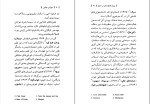 دانلود پی دی اف کتاب عوارض جانبی 1 وودی آلن 134 صفحه PDF-1
