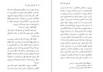دانلود پی دی اف کتاب عوارض جانبی 1 وودی آلن 134 صفحه PDF-1