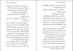 دانلود پی دی اف کتاب عوارض جانبی 1 وودی آلن 134 صفحه PDF-1