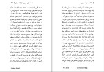 دانلود پی دی اف کتاب عوارض جانبی 1 وودی آلن 134 صفحه PDF-1
