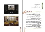 دانلود پی دی اف کتاب عکاسی 1 محمد غفوری 168 صفحه PDF-1