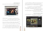 دانلود پی دی اف کتاب عکاسی 1 محمد غفوری 168 صفحه PDF-1