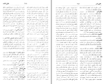 دانلود پی دی اف کتاب فرهنگ بزرگ سخن حسن انوری 1192 صفحه PDF-1