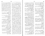 دانلود پی دی اف کتاب فرهنگ بزرگ سخن حسن انوری 1192 صفحه PDF-1