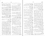 دانلود پی دی اف کتاب فرهنگ بزرگ سخن حسن انوری 1192 صفحه PDF-1