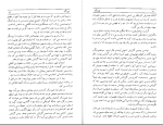 دانلود پی دی اف کتاب فرودگاه محمود بهفروزی 213 صفحه PDF-1