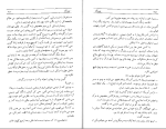 دانلود پی دی اف کتاب فرودگاه محمود بهفروزی 213 صفحه PDF-1