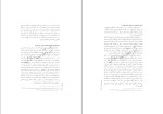 دانلود پی دی اف کتاب فلسطین سعید صلح میرزایی 414 صفحه PDF-1