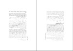 دانلود پی دی اف کتاب فلسطین سعید صلح میرزایی 414 صفحه PDF-1