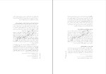 دانلود پی دی اف کتاب فلسطین سعید صلح میرزایی 414 صفحه PDF-1