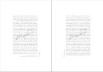 دانلود پی دی اف کتاب فلسطین سعید صلح میرزایی 414 صفحه PDF-1