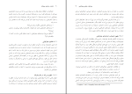 دانلود پی دی اف کتاب فلسفه جغرافیا حسین شکوئی 142 صفحه PDF-1