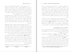 دانلود پی دی اف کتاب فلسفه جغرافیا حسین شکوئی 142 صفحه PDF-1