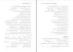 دانلود پی دی اف کتاب فلسفه جغرافیا حسین شکوئی 142 صفحه PDF-1