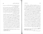 دانلود پی دی اف کتاب فلسفه و اقتصاد مرتضی نصرت 199 صفحه PDF-1