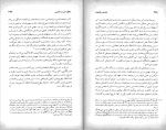 دانلود پی دی اف کتاب فلسفه و اقتصاد مرتضی نصرت 199 صفحه PDF-1