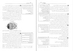 دانلود پی دی اف کتاب فیزیولوژی 2 سیب سبز 128 صفحه PDF-1