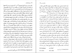 دانلود پی دی اف کتاب مبانی فلسفه هنر آن شپرد 286 صفحه PDF-1