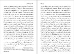 دانلود پی دی اف کتاب مبانی فلسفه هنر آن شپرد 286 صفحه PDF-1
