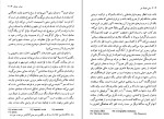 دانلود پی دی اف کتاب مبانی فلسفه هنر آن شپرد 286 صفحه PDF-1