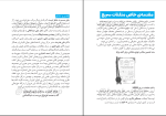 دانلود پی دی اف کتاب مثلثات سریع مهروماه 158 صفحه PDF-1