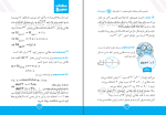 دانلود پی دی اف کتاب مثلثات سریع مهروماه 158 صفحه PDF-1