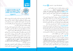 دانلود پی دی اف کتاب مثلثات سریع مهروماه 158 صفحه PDF-1