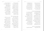 دانلود پی دی اف کتاب منطق الطیر عطار نیشابوری 208 صفحه PDF-1