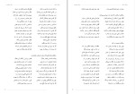 دانلود پی دی اف کتاب منطق الطیر عطار نیشابوری 208 صفحه PDF-1