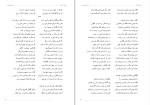 دانلود پی دی اف کتاب منطق الطیر عطار نیشابوری 208 صفحه PDF-1