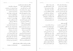 دانلود پی دی اف کتاب منطق الطیر عطار نیشابوری 208 صفحه PDF-1